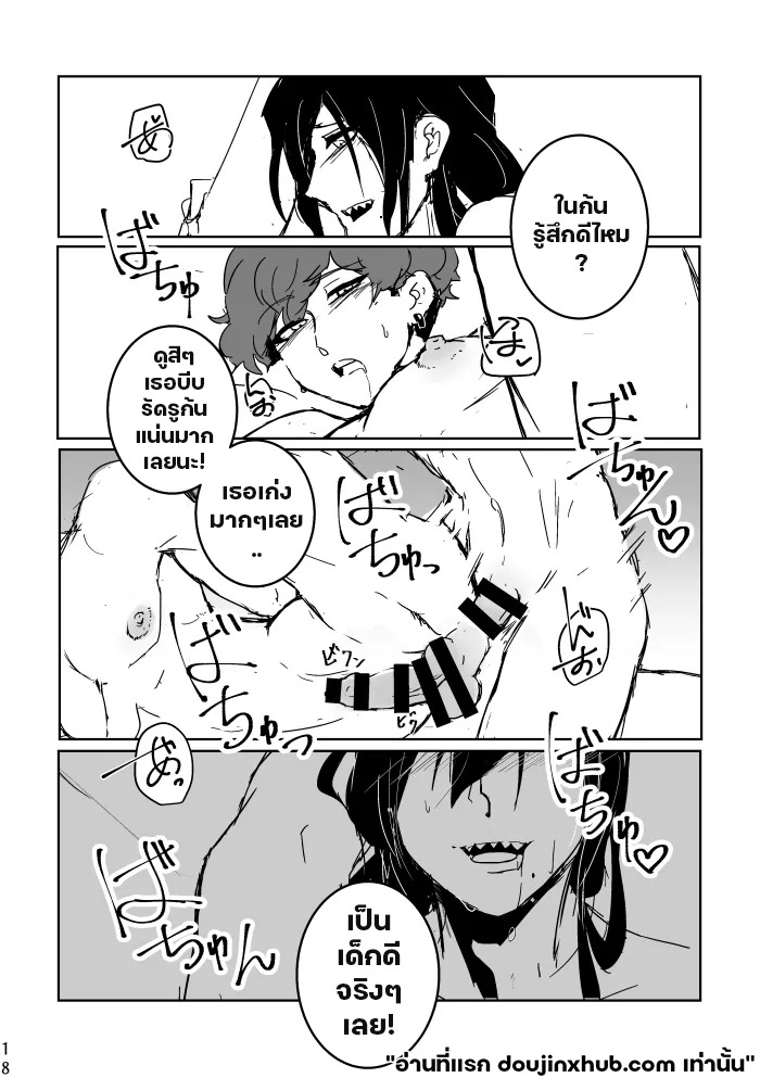 ฉันมอบมันให้คุณ